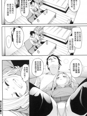 [fu-ta] うぇっとどりーむ｜思春少女夜有所夢 [中国翻訳] [无修正]_137