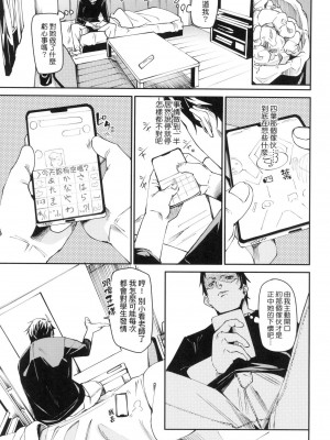 [fu-ta] うぇっとどりーむ｜思春少女夜有所夢 [中国翻訳] [无修正]_120