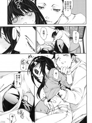 [fu-ta] うぇっとどりーむ｜思春少女夜有所夢 [中国翻訳] [无修正]_014