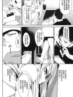 [fu-ta] うぇっとどりーむ｜思春少女夜有所夢 [中国翻訳] [无修正]_067