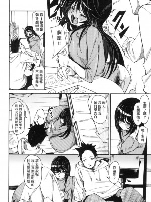 [fu-ta] うぇっとどりーむ｜思春少女夜有所夢 [中国翻訳] [无修正]_011