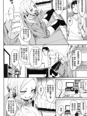 [fu-ta] うぇっとどりーむ｜思春少女夜有所夢 [中国翻訳] [无修正]_091