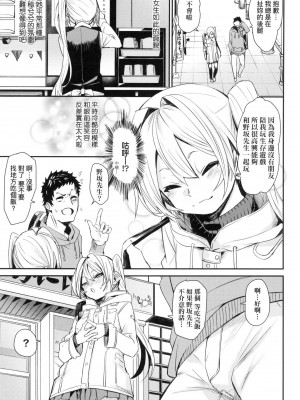 [fu-ta] うぇっとどりーむ｜思春少女夜有所夢 [中国翻訳] [无修正]_166