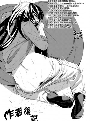 [fu-ta] うぇっとどりーむ｜思春少女夜有所夢 [中国翻訳] [无修正]_194