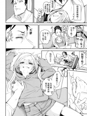 [fu-ta] うぇっとどりーむ｜思春少女夜有所夢 [中国翻訳] [无修正]_095