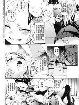 [fu-ta] うぇっとどりーむ｜思春少女夜有所夢 [中国翻訳] [无修正]_087