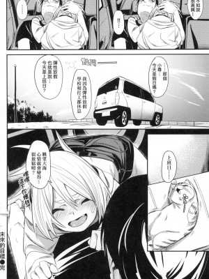 [fu-ta] うぇっとどりーむ｜思春少女夜有所夢 [中国翻訳] [无修正]_083