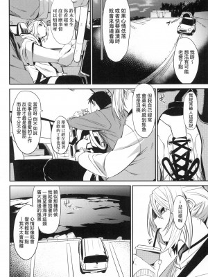 [fu-ta] うぇっとどりーむ｜思春少女夜有所夢 [中国翻訳] [无修正]_069