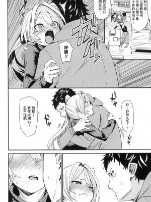 [fu-ta] うぇっとどりーむ｜思春少女夜有所夢 [中国翻訳] [无修正]_169