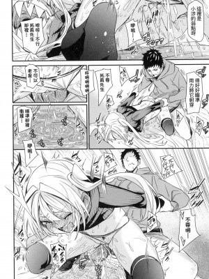 [fu-ta] うぇっとどりーむ｜思春少女夜有所夢 [中国翻訳] [无修正]_179