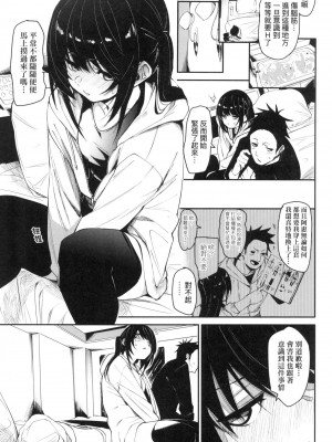 [fu-ta] うぇっとどりーむ｜思春少女夜有所夢 [中国翻訳] [无修正]_036