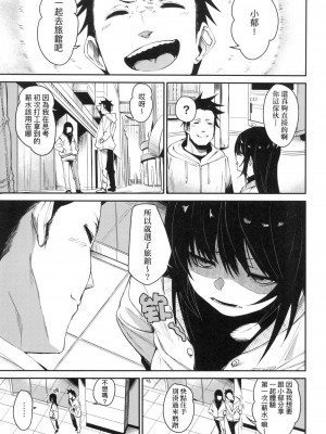 [fu-ta] うぇっとどりーむ｜思春少女夜有所夢 [中国翻訳] [无修正]_034