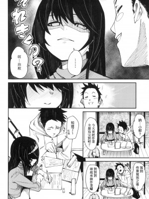 [fu-ta] うぇっとどりーむ｜思春少女夜有所夢 [中国翻訳] [无修正]_009