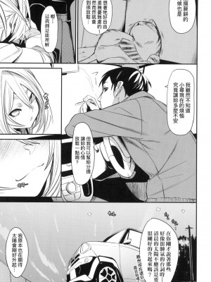 [fu-ta] うぇっとどりーむ｜思春少女夜有所夢 [中国翻訳] [无修正]_070