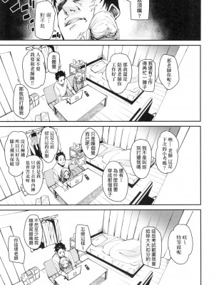 [fu-ta] うぇっとどりーむ｜思春少女夜有所夢 [中国翻訳] [无修正]_092