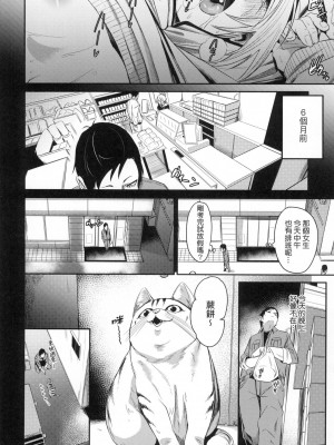 [fu-ta] うぇっとどりーむ｜思春少女夜有所夢 [中国翻訳] [无修正]_061