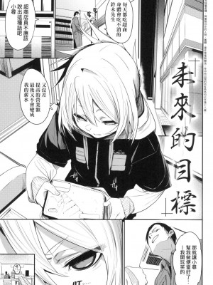 [fu-ta] うぇっとどりーむ｜思春少女夜有所夢 [中国翻訳] [无修正]_058