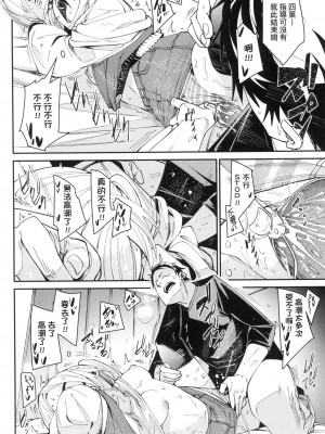 [fu-ta] うぇっとどりーむ｜思春少女夜有所夢 [中国翻訳] [无修正]_135