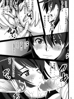 (サンクリ45) [塩屋 (塩屋舞子)] ひたぎ蟹語 (化物語)_04