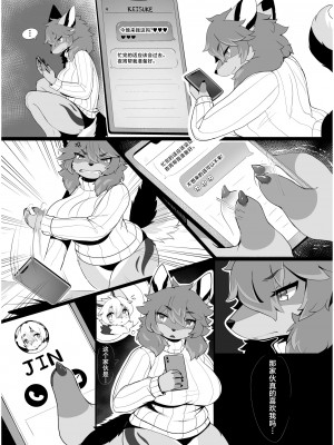 [悬赏大厅×真不可视汉化组] [メスケモスタジオ (Garasaki)] あたしのケモショタボーイフレンド２ [DL版]_02__02