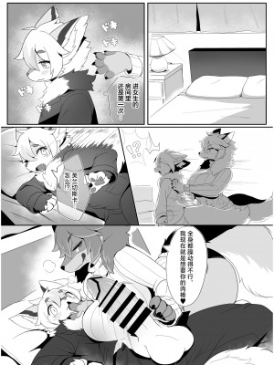 [悬赏大厅×真不可视汉化组] [メスケモスタジオ (Garasaki)] あたしのケモショタボーイフレンド２ [DL版]_06__06