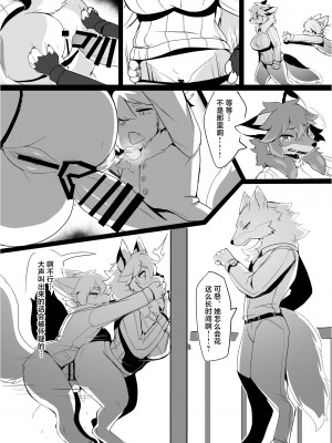 [悬赏大厅×真不可视汉化组] [メスケモスタジオ (Garasaki)] あたしのケモショタボーイフレンド２ [DL版]_13__13