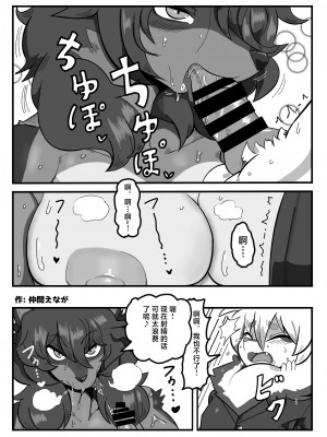 [悬赏大厅×真不可视汉化组] [メスケモスタジオ (Garasaki)] あたしのケモショタボーイフレンド２ [DL版]_20__20