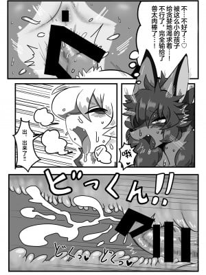 [悬赏大厅×真不可视汉化组] [メスケモスタジオ (Garasaki)] あたしのケモショタボーイフレンド２ [DL版]_22__22
