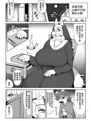 [悬赏大厅×真不可视汉化组] [メスケモスタジオ (Garasaki)] あたしのケモショタボーイフレンド２ [DL版]_24__24