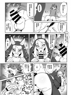 [悬赏大厅×真不可视汉化组] [メスケモスタジオ (Garasaki)] あたしのケモショタボーイフレンド２ [DL版]_25__25