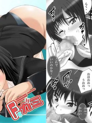 [塩屋 (塩屋舞子)] Fガミ (アマガミ) [DL版]