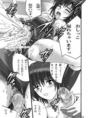 [塩屋 (塩屋舞子)] Fガミ (アマガミ) [DL版]_13