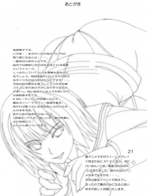 [塩屋 (塩屋舞子)] Fガミ (アマガミ) [DL版]_21