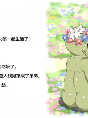 [樱井景和个人汉化] [くだB] とある姊弟のはなし | 某对姐弟的故事_07