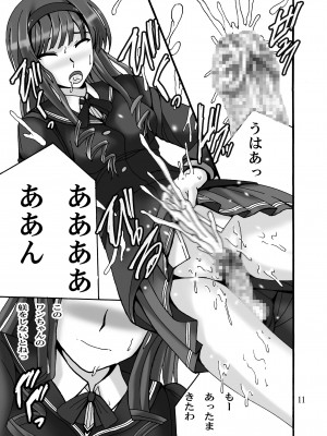 [塩屋 (塩屋舞子)] Fガミ 2 (アマガミ) [DL版]_10