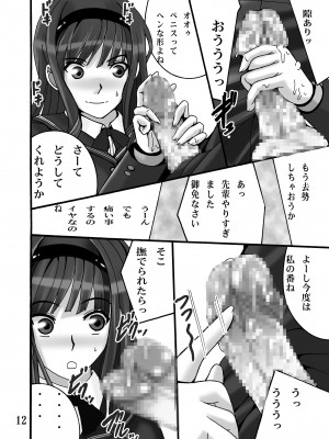 [塩屋 (塩屋舞子)] Fガミ 2 (アマガミ) [DL版]_11