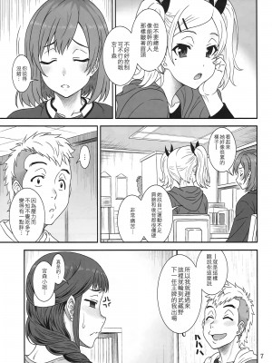 [空中貓個人製作] (C89) [俺たちミスノン一家 (須原シイナ)] 開けて悔しきTAMATEBAKO (SHIROBAKO)_006