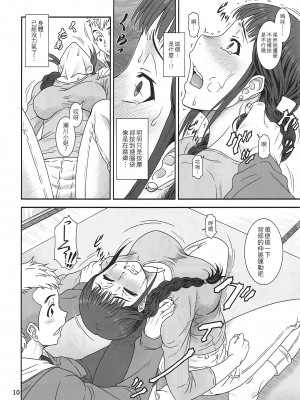 [空中貓個人製作] (C89) [俺たちミスノン一家 (須原シイナ)] 開けて悔しきTAMATEBAKO (SHIROBAKO)_009