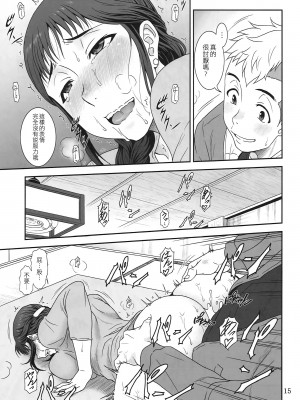 [空中貓個人製作] (C89) [俺たちミスノン一家 (須原シイナ)] 開けて悔しきTAMATEBAKO (SHIROBAKO)_014