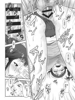 [空中貓個人製作] (C89) [俺たちミスノン一家 (須原シイナ)] 開けて悔しきTAMATEBAKO (SHIROBAKO)_015