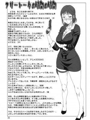 [空中貓個人製作] (C89) [俺たちミスノン一家 (須原シイナ)] 開けて悔しきTAMATEBAKO (SHIROBAKO)_024