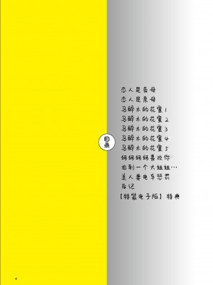 [UC] ママハメ! [中国翻訳]_image_004