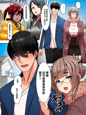 [UC] ママハメ! [中国翻訳]_image_020