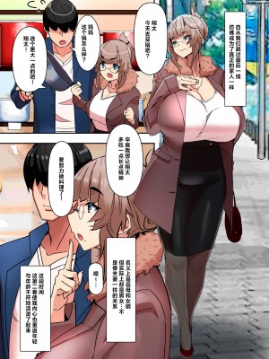 [UC] ママハメ! [中国翻訳]_image_021