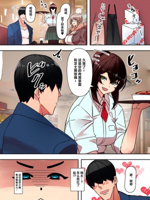 [UC] ママハメ! [中国翻訳]_image_022