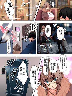 [UC] ママハメ! [中国翻訳]_image_023