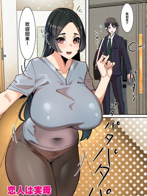 [UC] ママハメ! [中国翻訳]_image_031