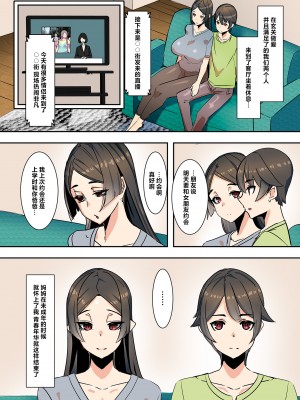 [UC] ママハメ! [中国翻訳]_image_042