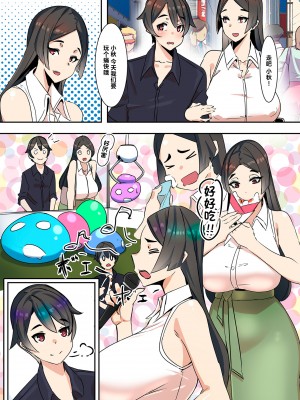 [UC] ママハメ! [中国翻訳]_image_045