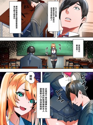 [UC] ママハメ! [中国翻訳]_image_060